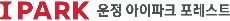 운정 아이파크 포레스트